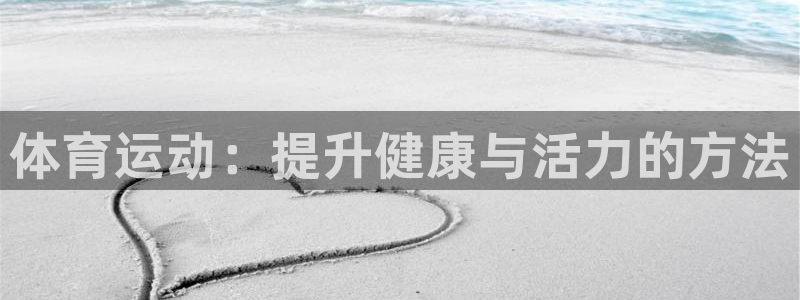 欧亿体育官方正版app娱乐平台