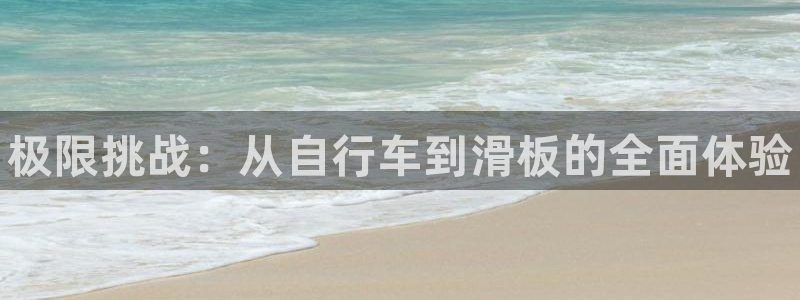oety欧亿体育官网下载招商电话