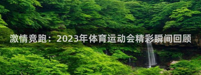 oety欧亿体育官网下载招商电话号码是多少：激情竞跑