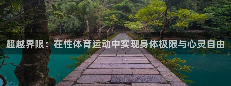 欧亿体育官方正版app代理